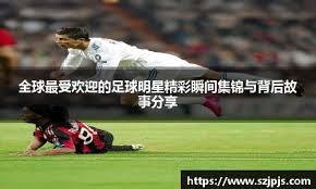 英超综合：布莱顿逼平曼城